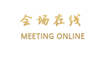 维也纳国际酒店(揭阳人民大道店)